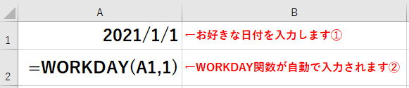 WORKDAY関数数式