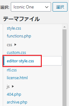 CSSテーマファイル