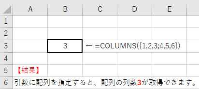columns引数配列指定