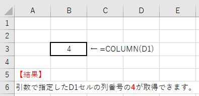 column引数指定1