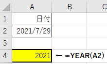 year_セル指定